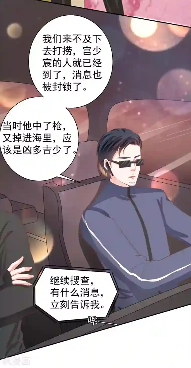 王爵的恋爱物语第210话