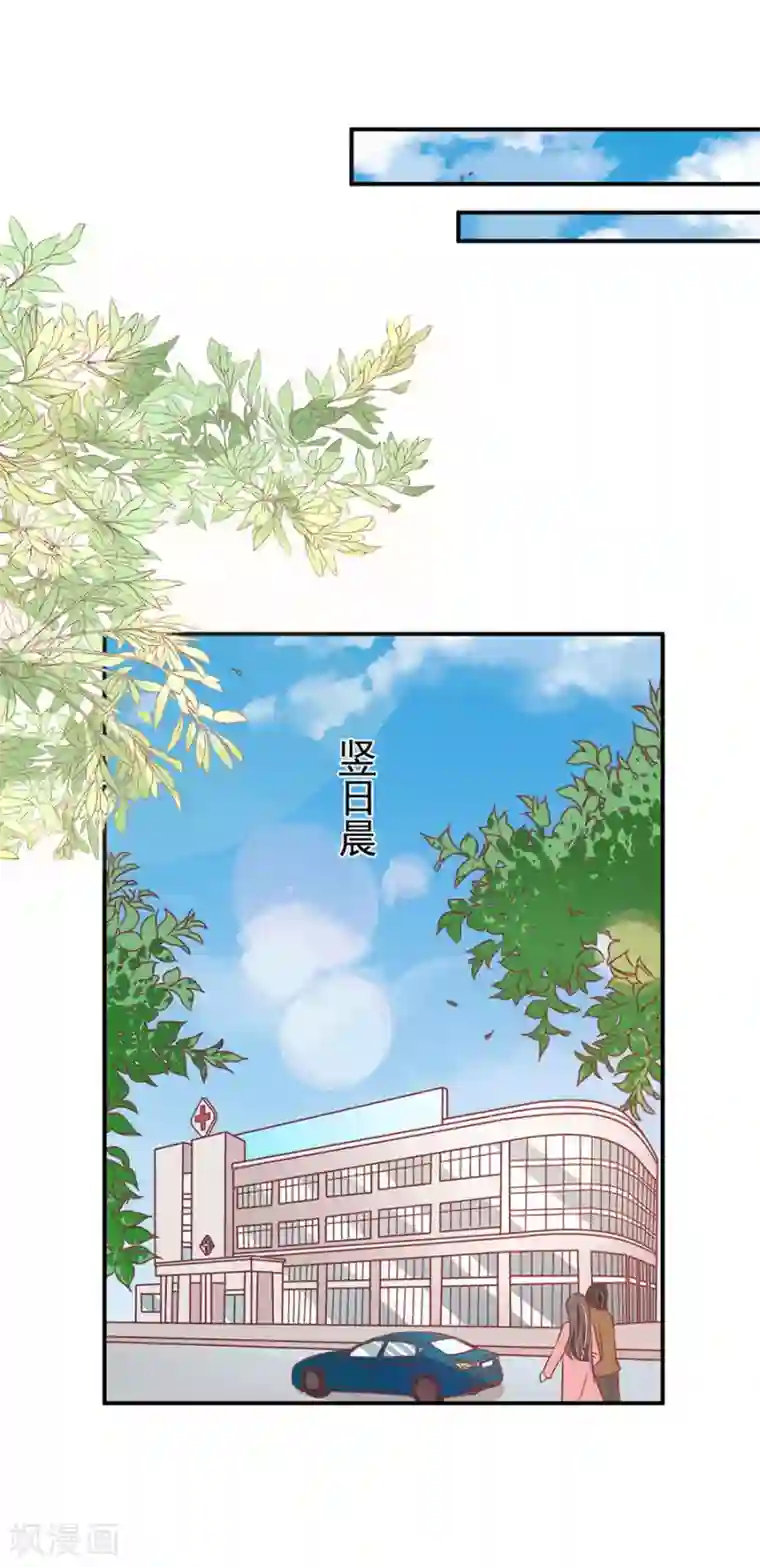 王爵的恋爱物语第210话