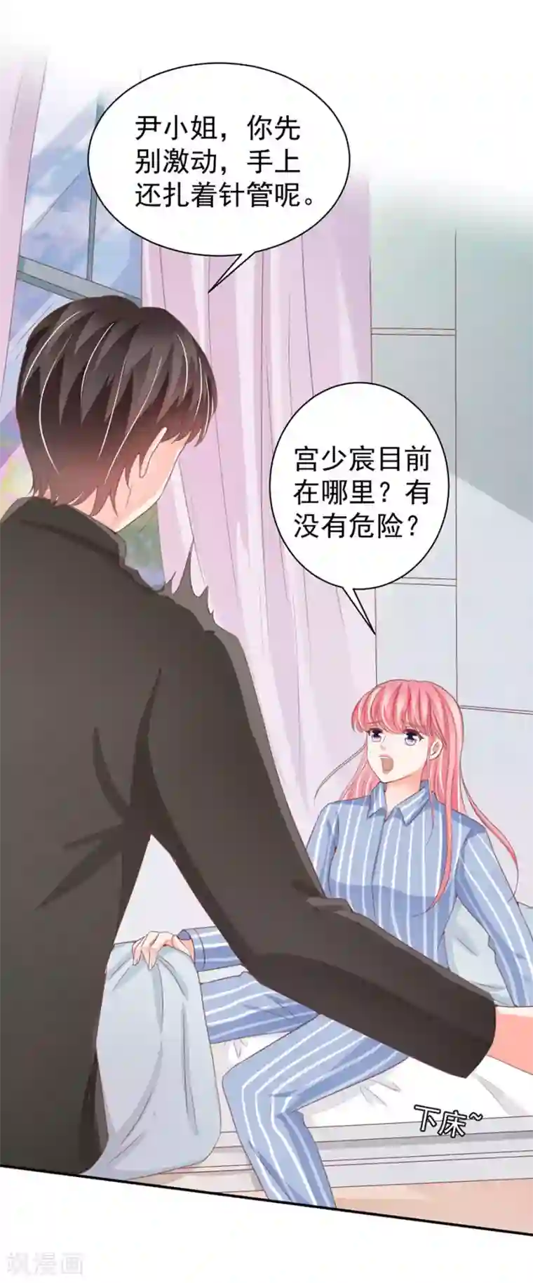 王爵的恋爱物语第210话