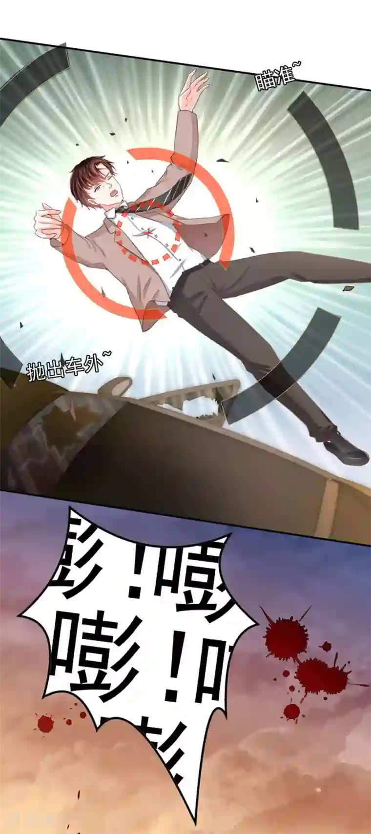 王爵的恋爱物语第210话