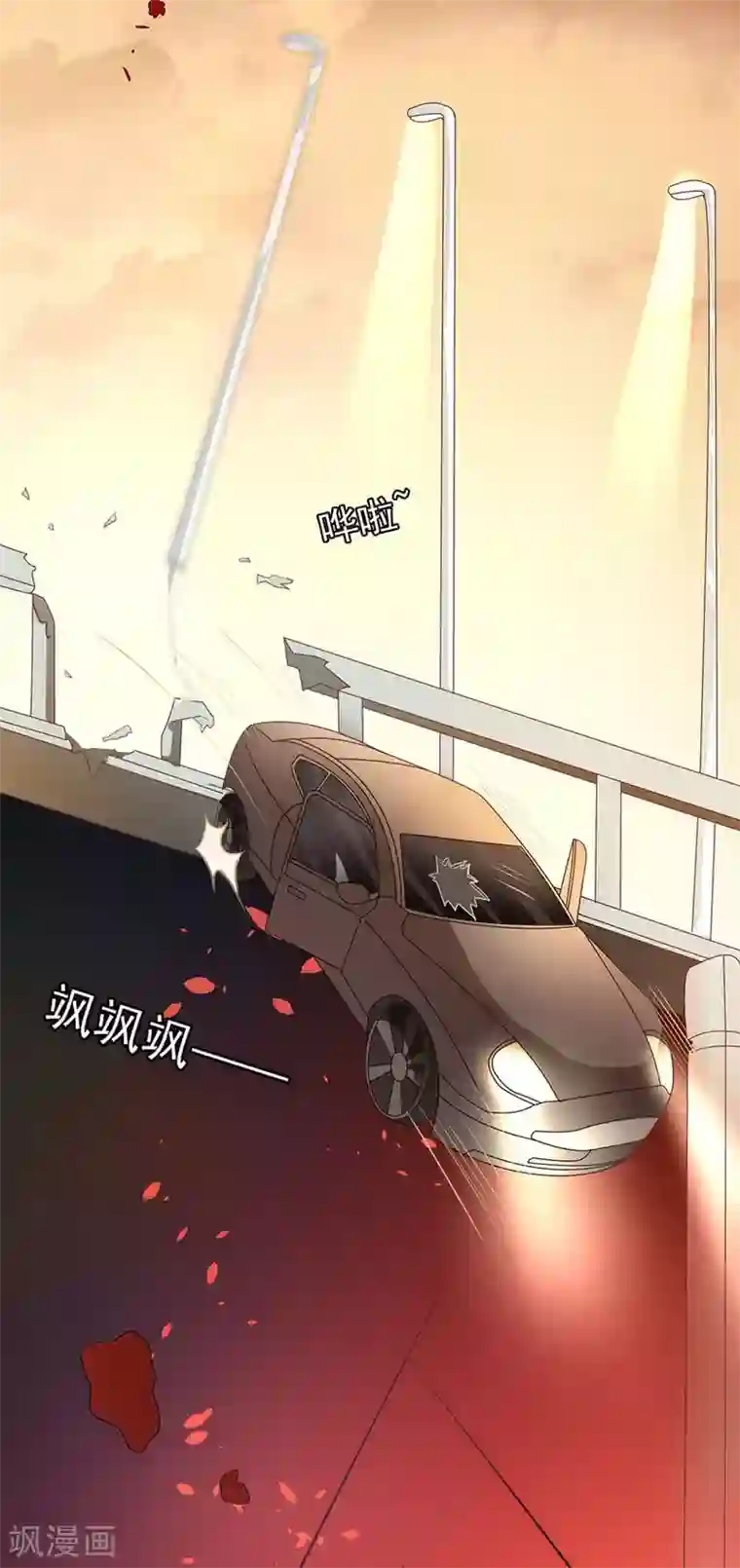 王爵的恋爱物语第210话