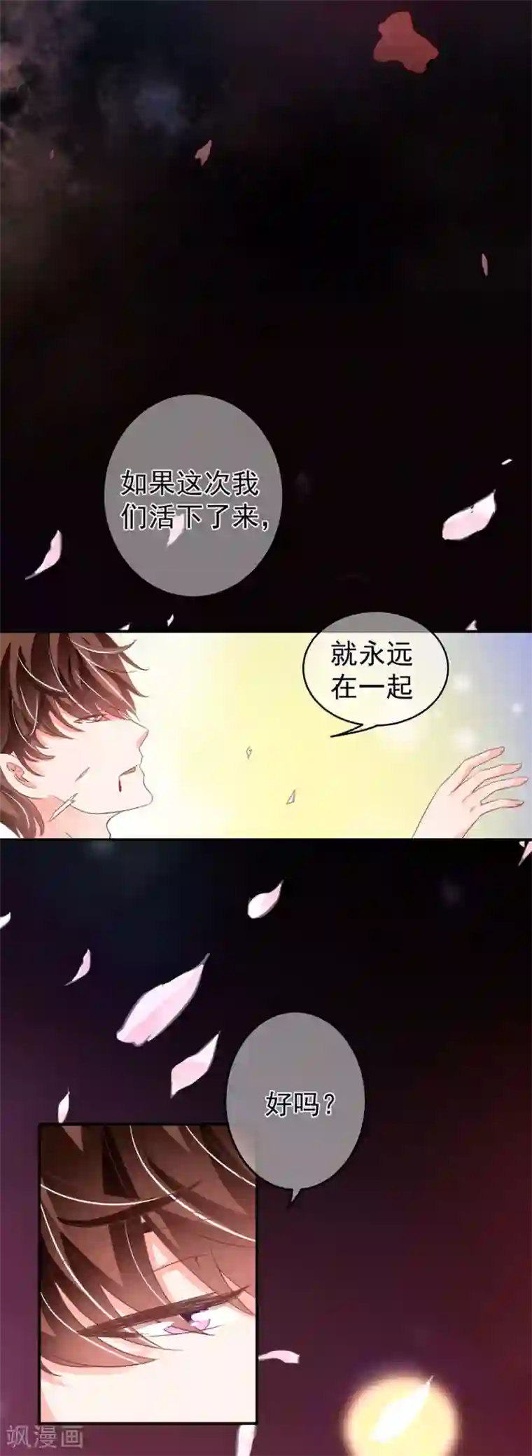 王爵的恋爱物语第210话