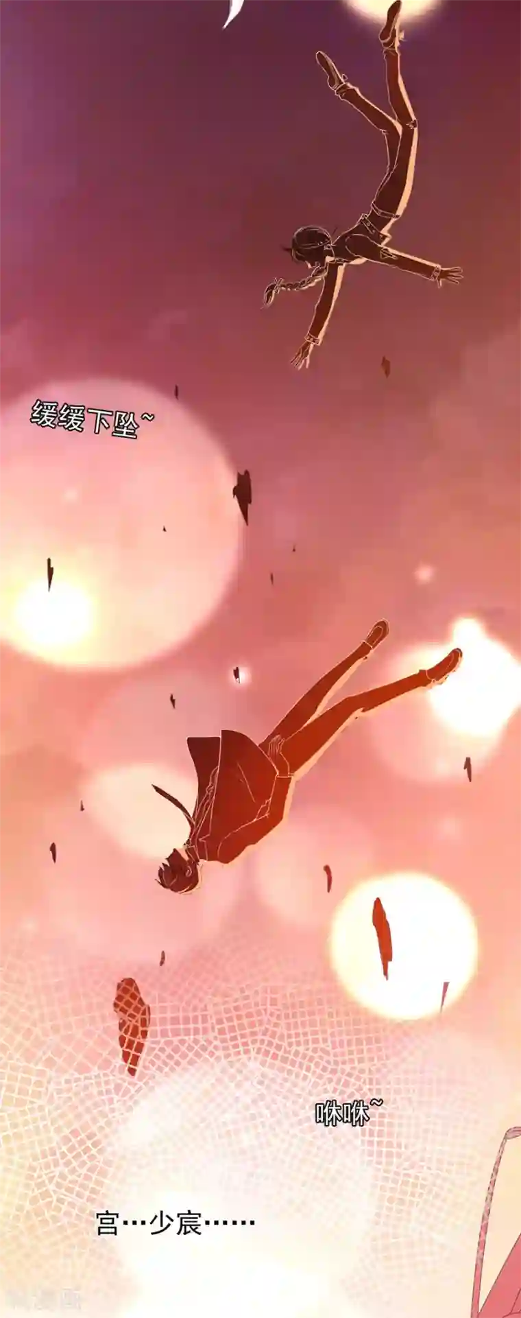 王爵的恋爱物语第210话