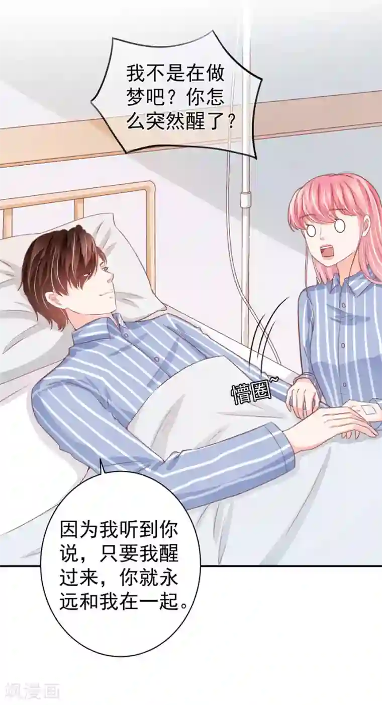 王爵的恋爱物语第211话