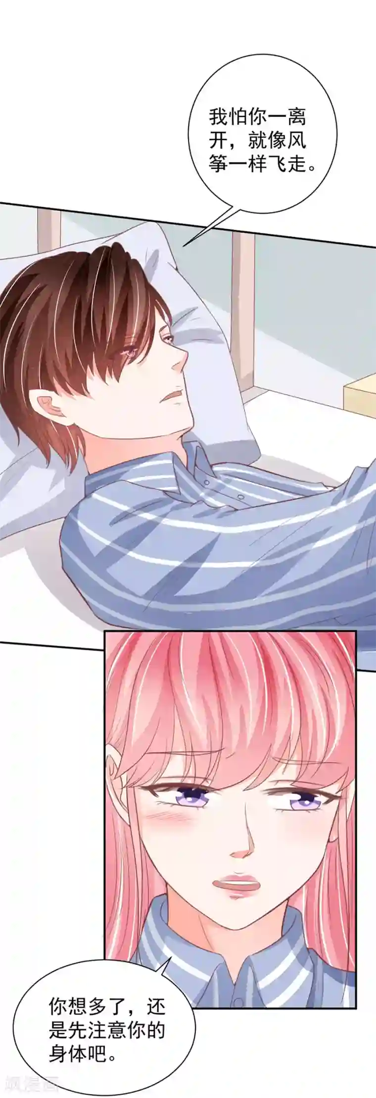 王爵的恋爱物语第211话