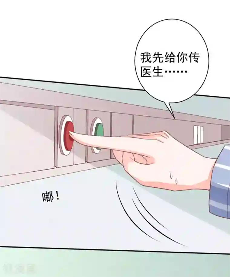 王爵的恋爱物语第211话