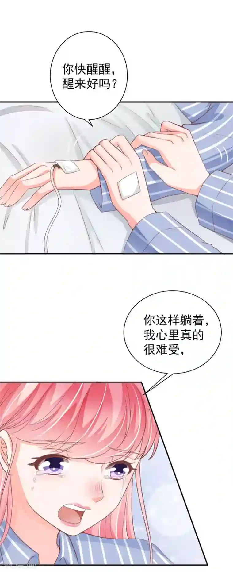 王爵的恋爱物语第211话