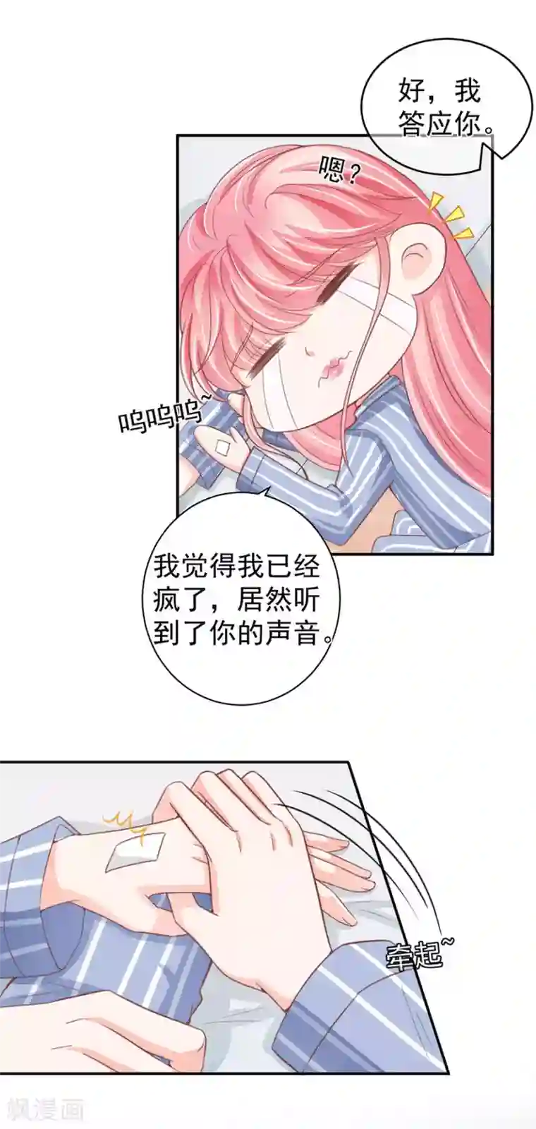 王爵的恋爱物语第211话