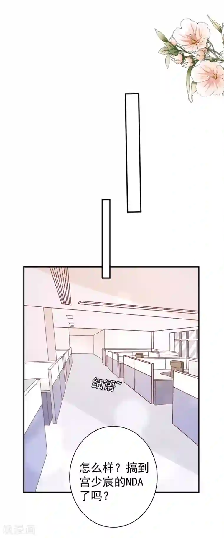 王爵的恋爱物语第212话