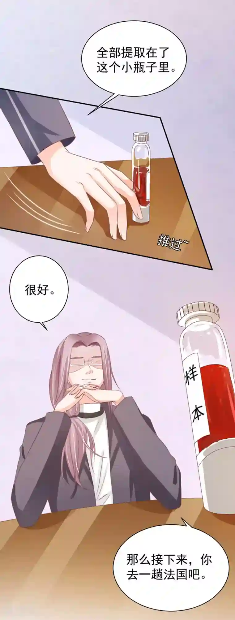 王爵的恋爱物语第212话