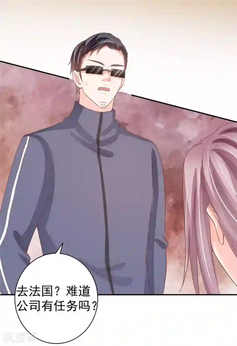 王爵的恋爱物语第212话