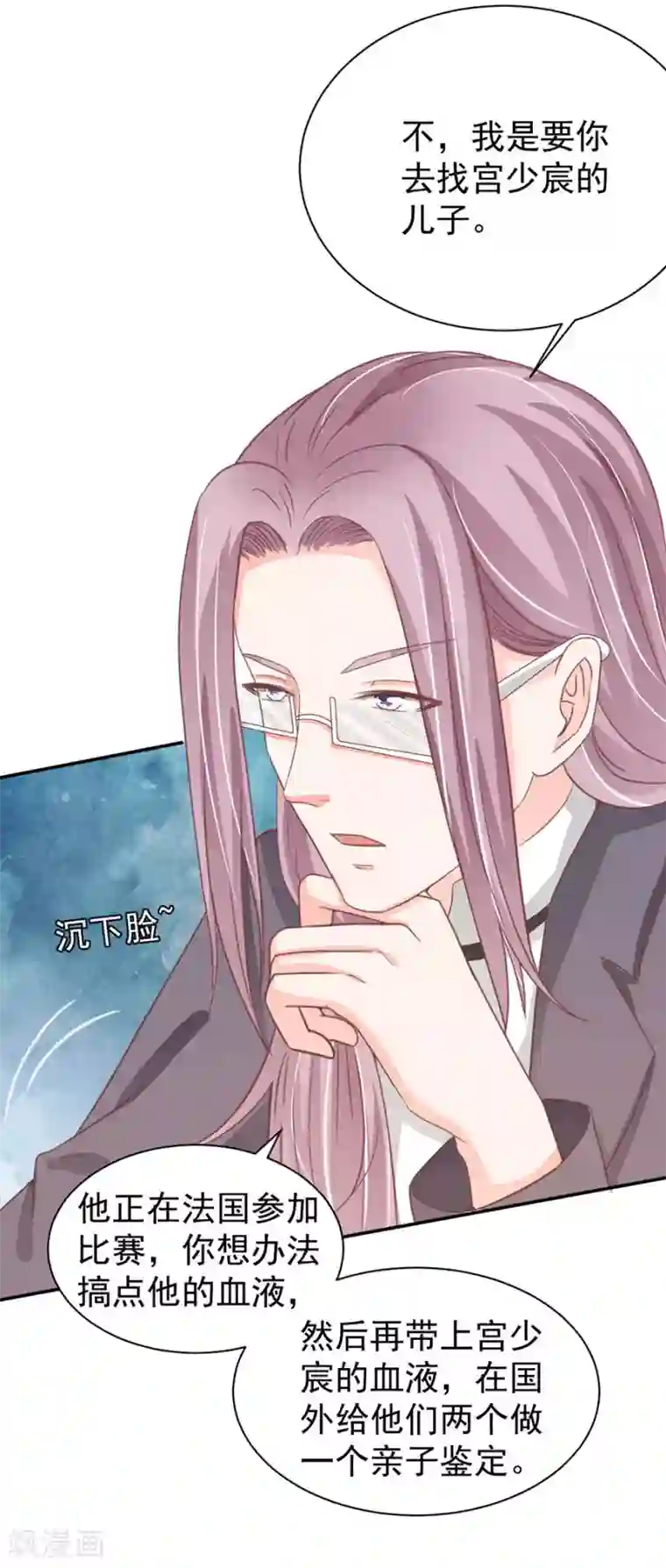 王爵的恋爱物语第212话