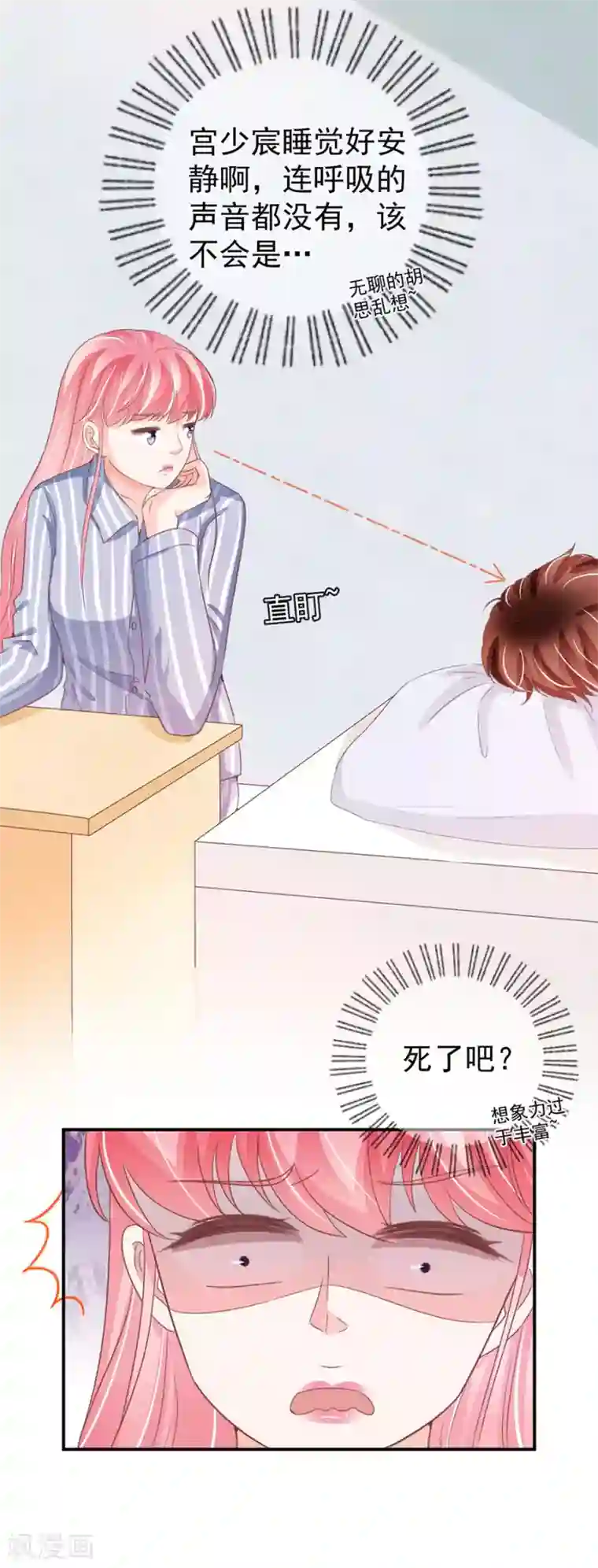 王爵的恋爱物语第212话