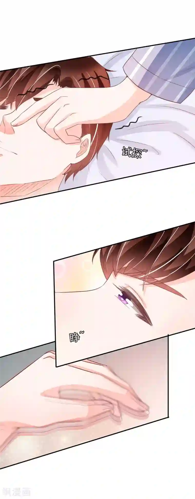 王爵的恋爱物语第212话