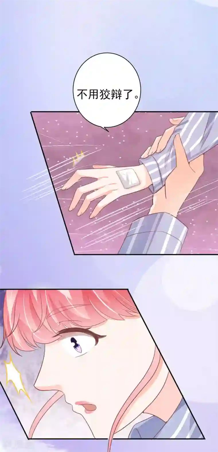 王爵的恋爱物语第212话