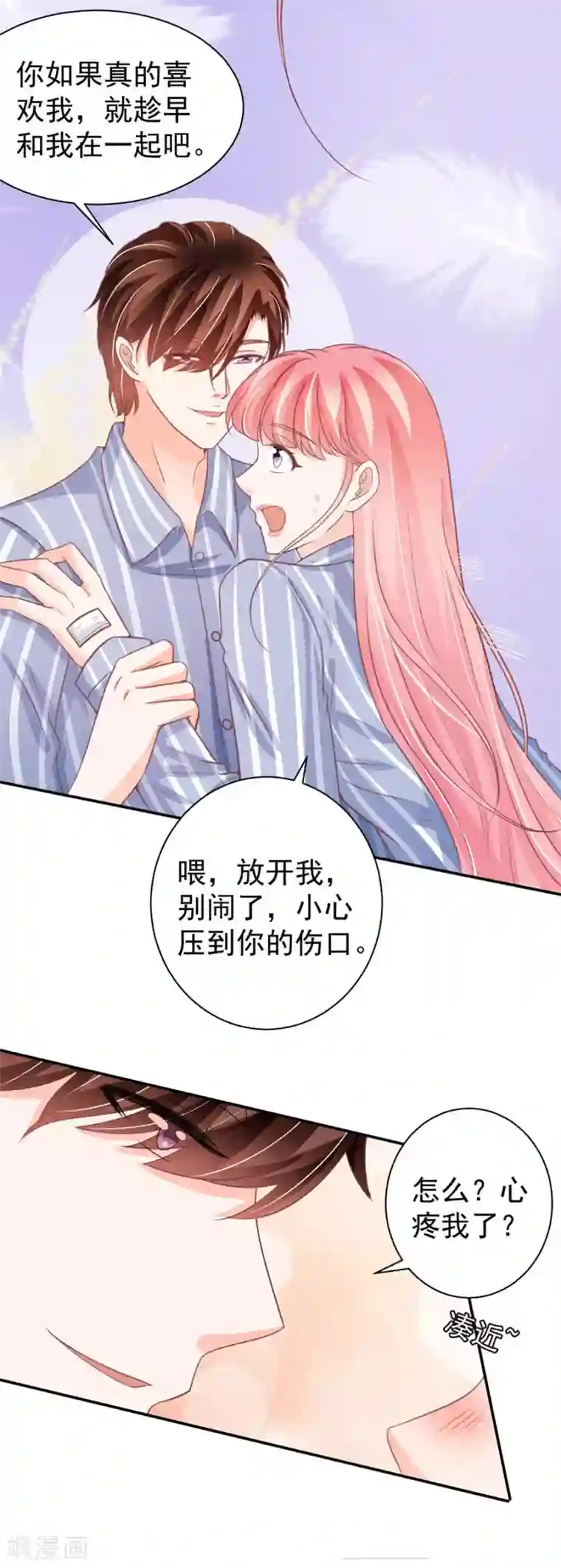 王爵的恋爱物语第212话