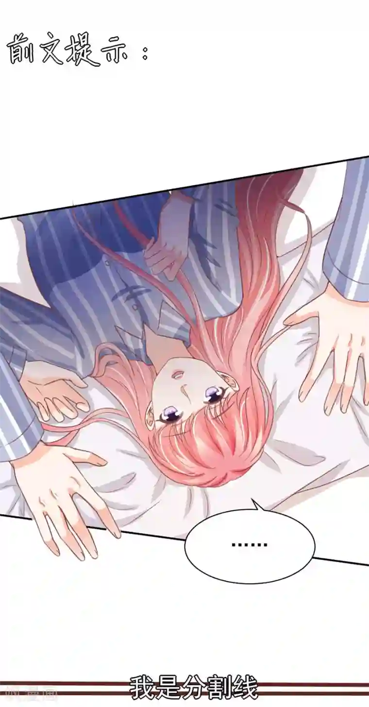 王爵的恋爱物语第213话