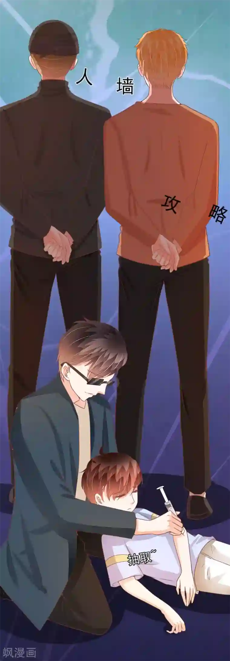 王爵的恋爱物语第213话