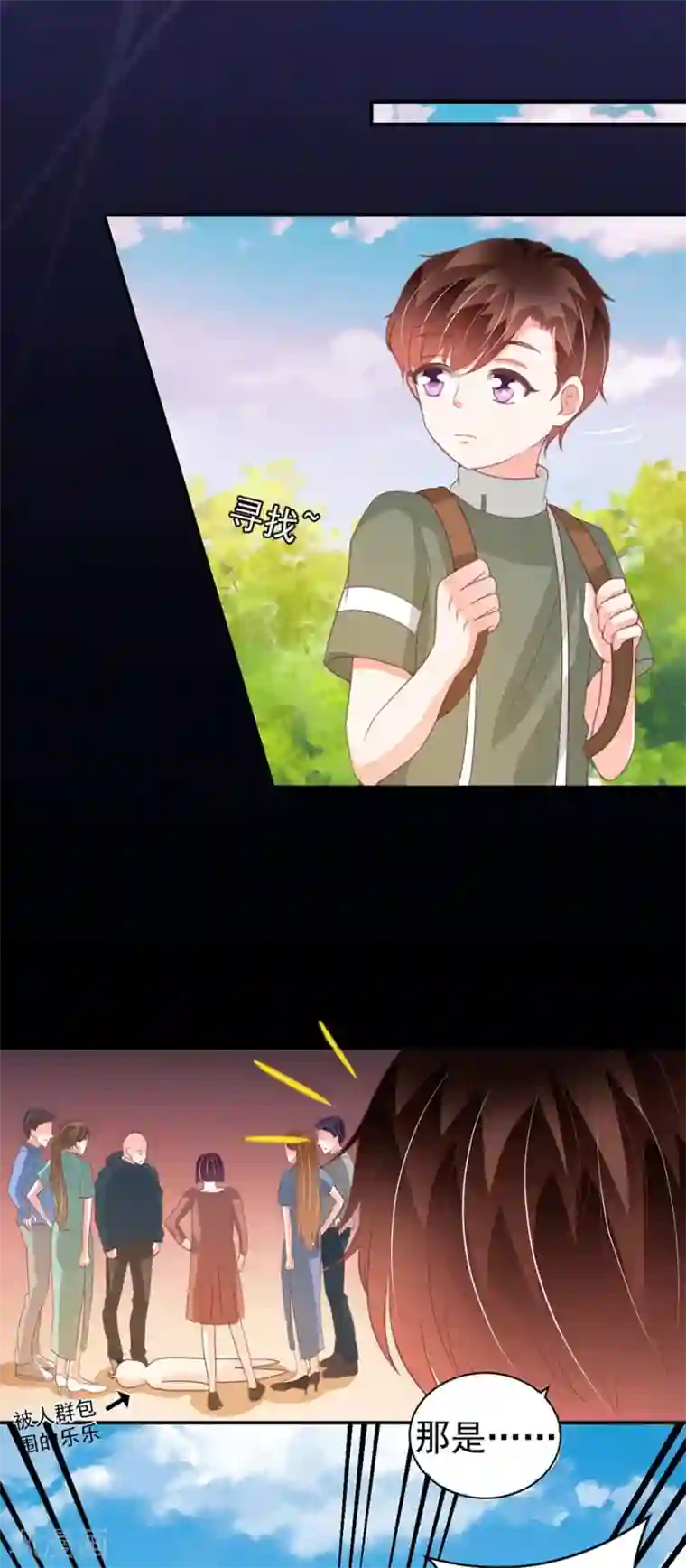 王爵的恋爱物语第213话