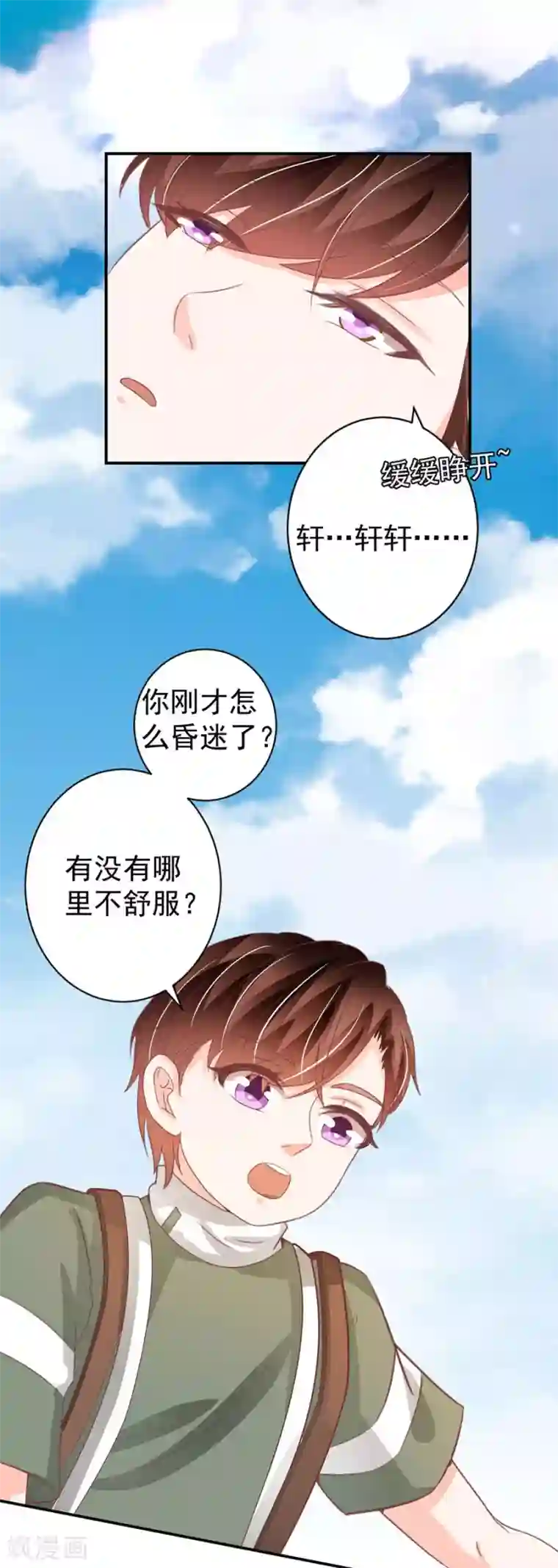 王爵的恋爱物语第213话