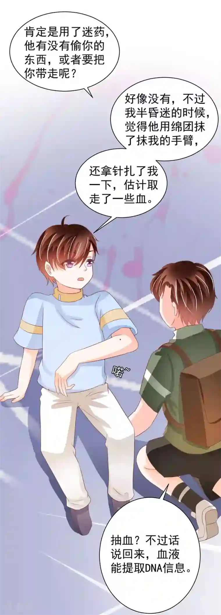 王爵的恋爱物语第213话