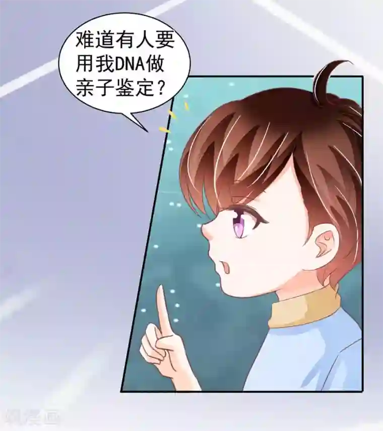 王爵的恋爱物语第213话