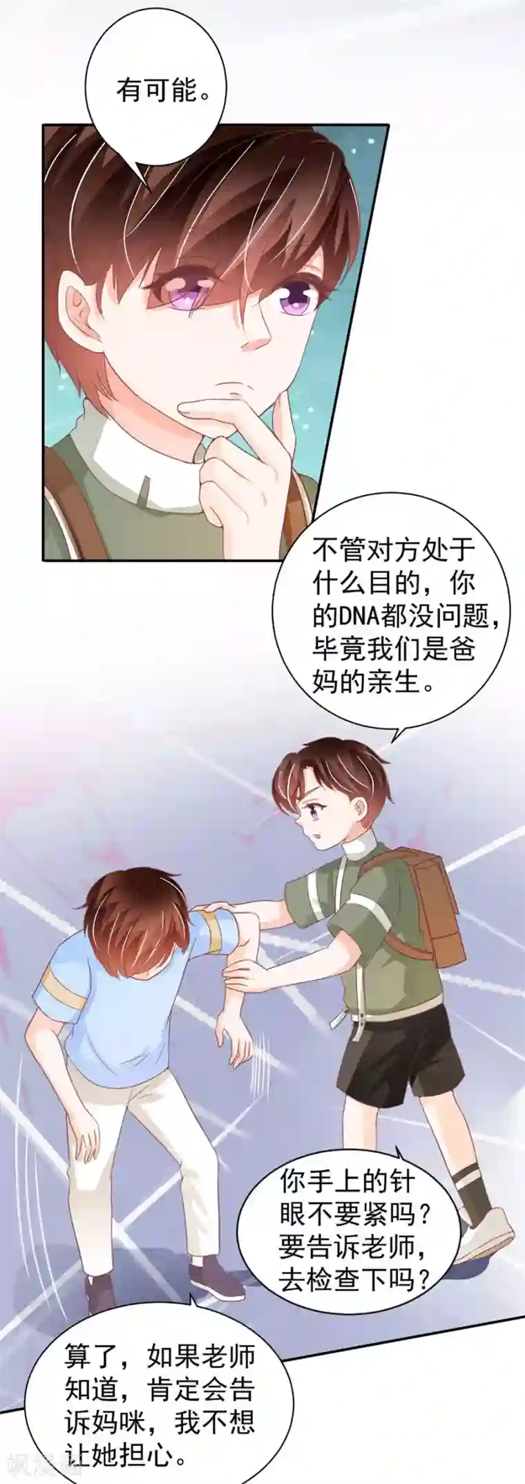 王爵的恋爱物语第213话