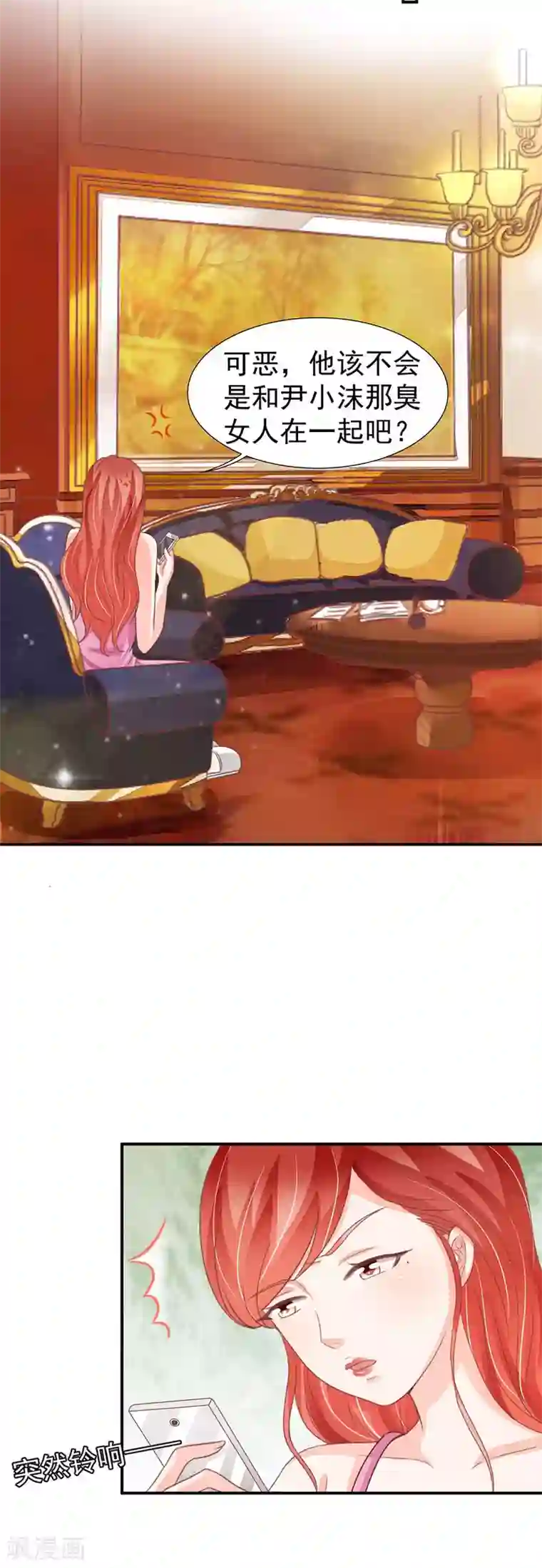 王爵的恋爱物语第213话