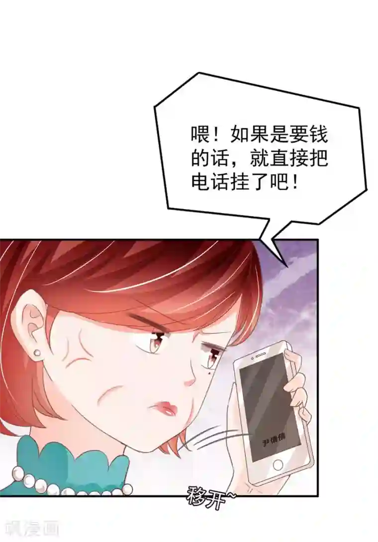 王爵的恋爱物语第213话