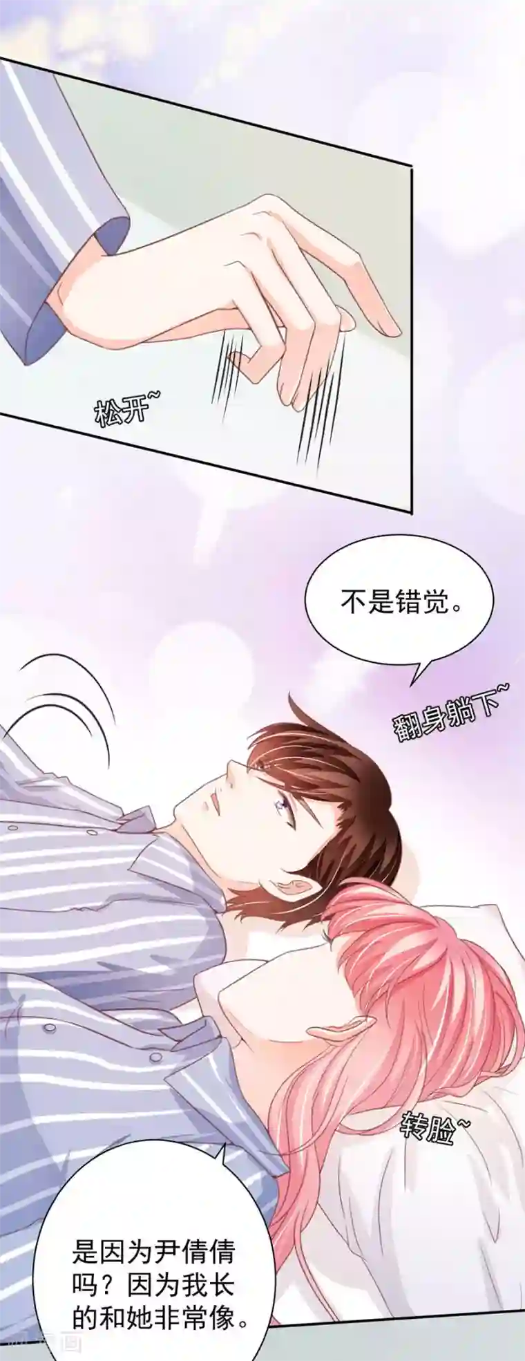 王爵的恋爱物语第213话