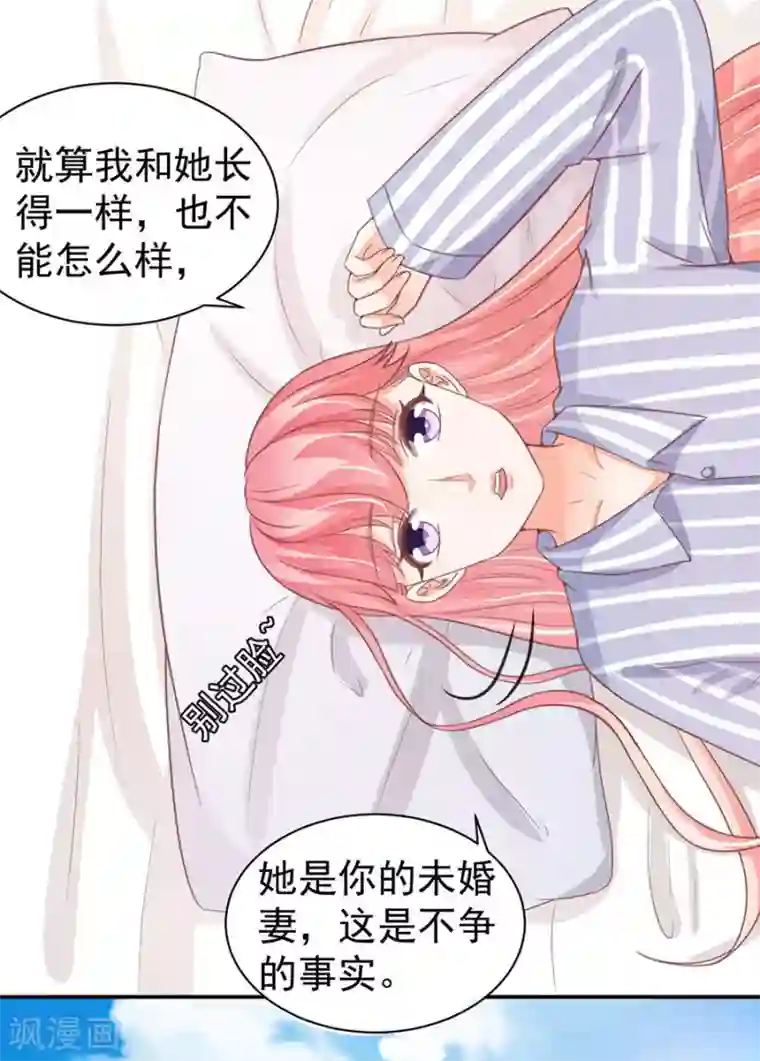 王爵的恋爱物语第213话