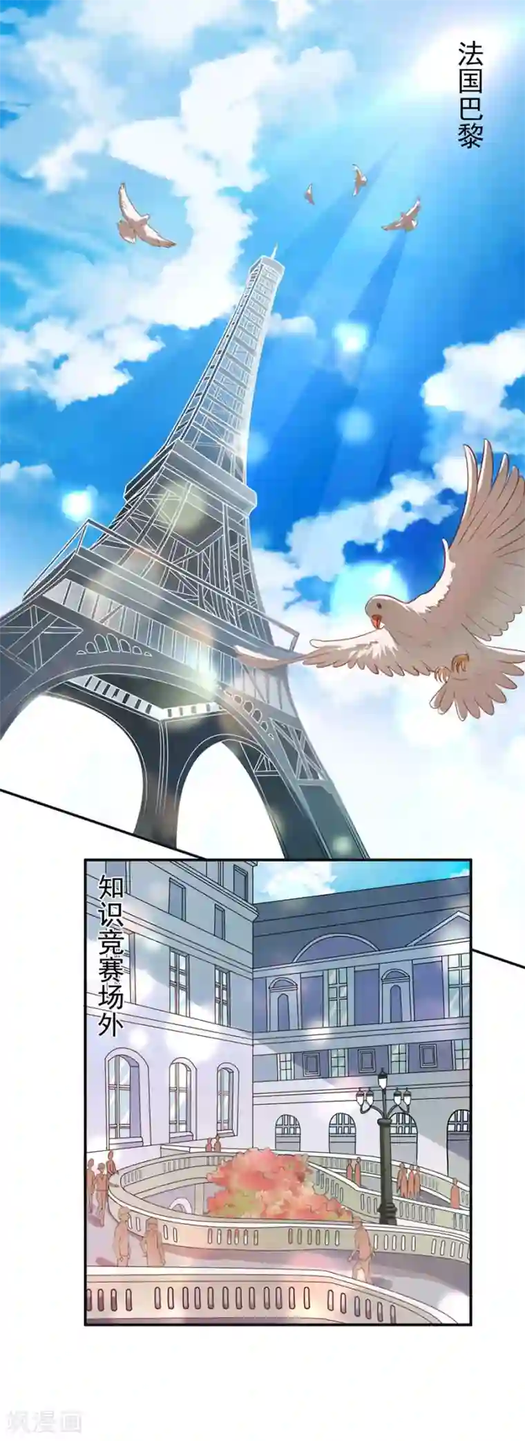 王爵的恋爱物语第213话