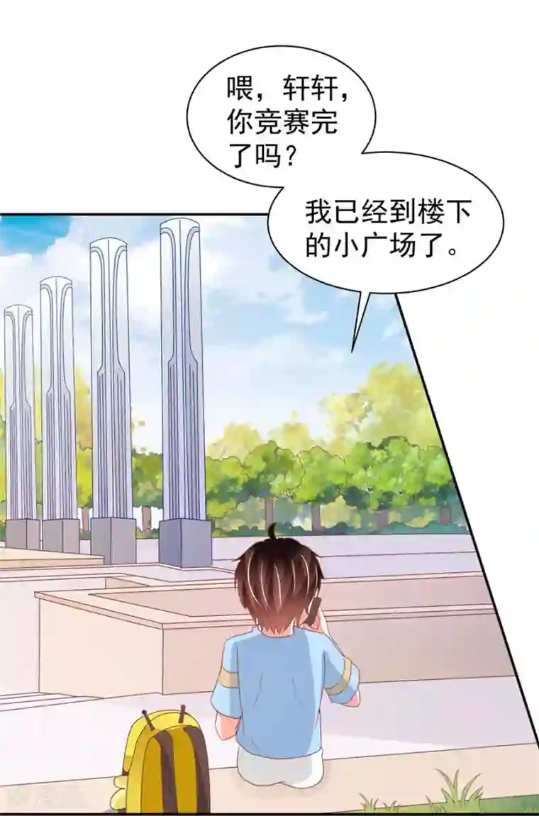 王爵的恋爱物语第213话