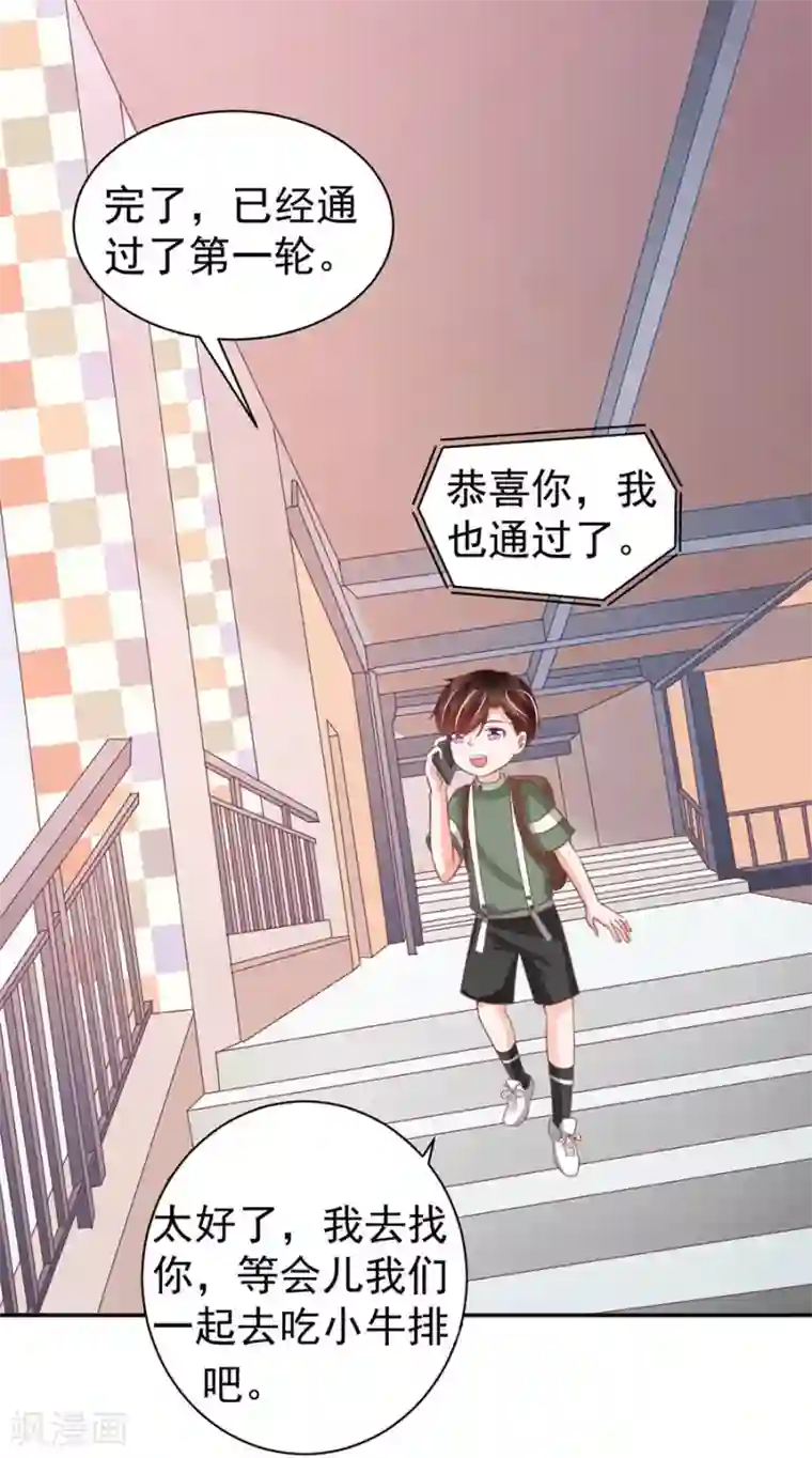 王爵的恋爱物语第213话