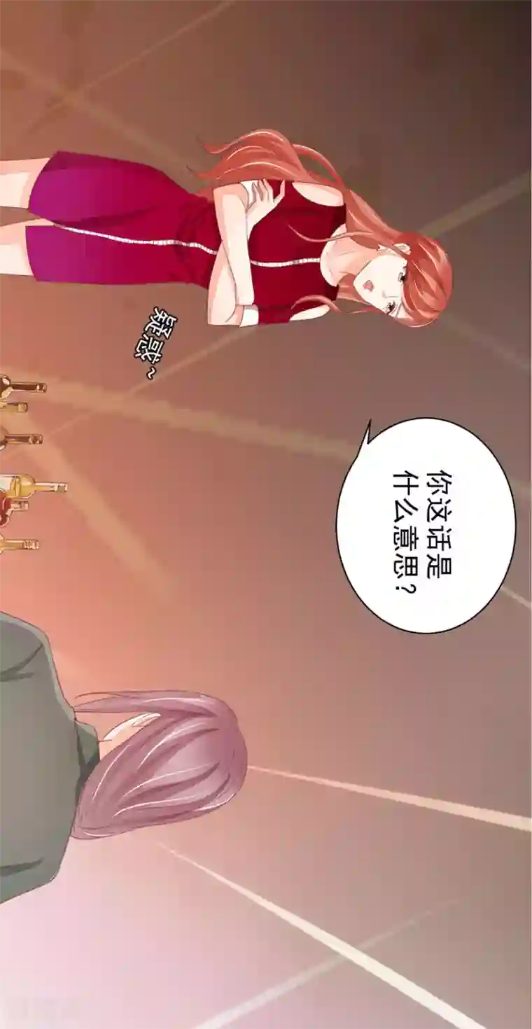 王爵的恋爱物语第214话