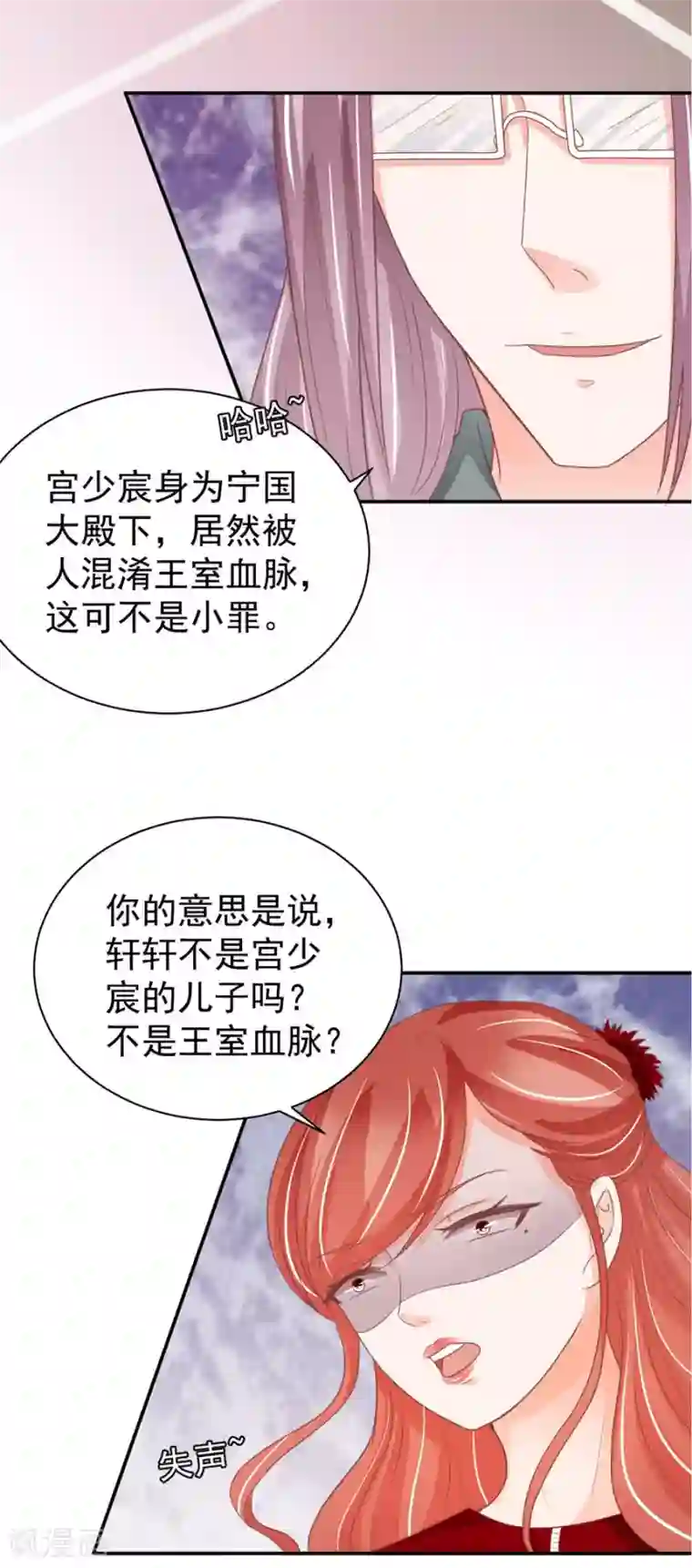 王爵的恋爱物语第214话