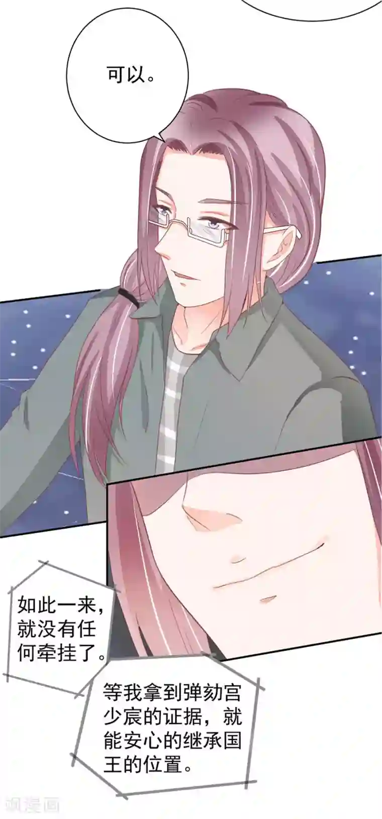 王爵的恋爱物语第214话