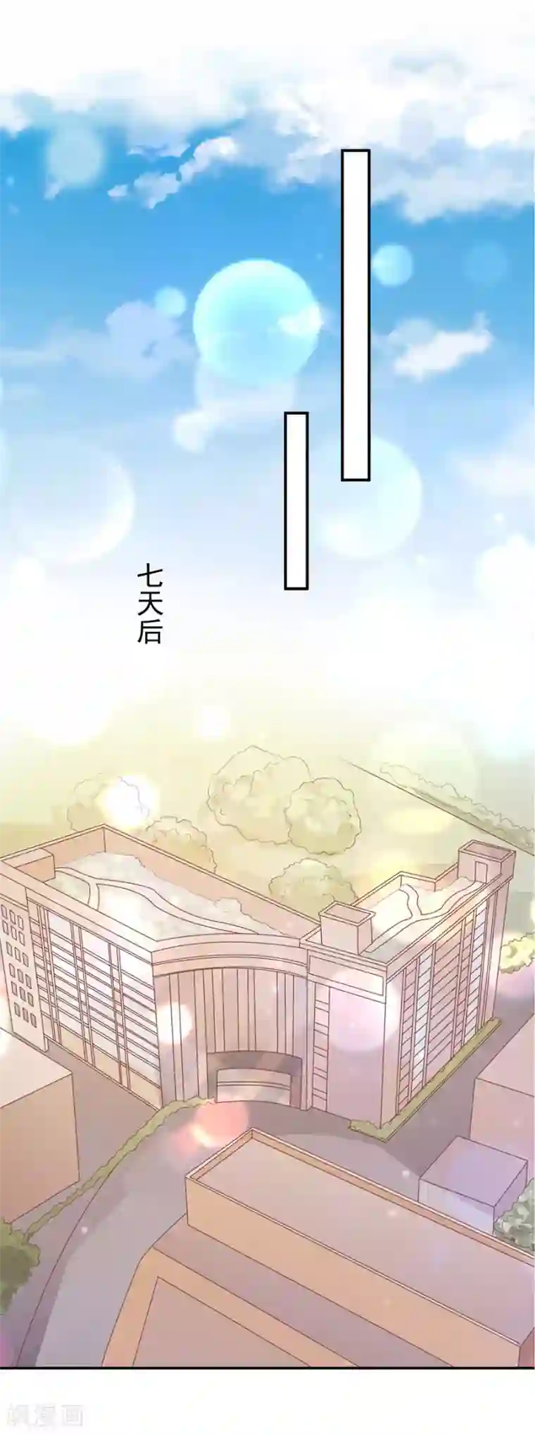 王爵的恋爱物语第214话