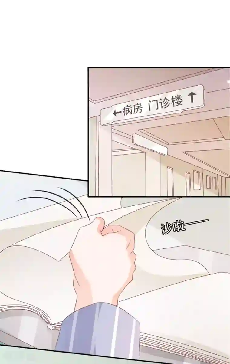 王爵的恋爱物语第214话