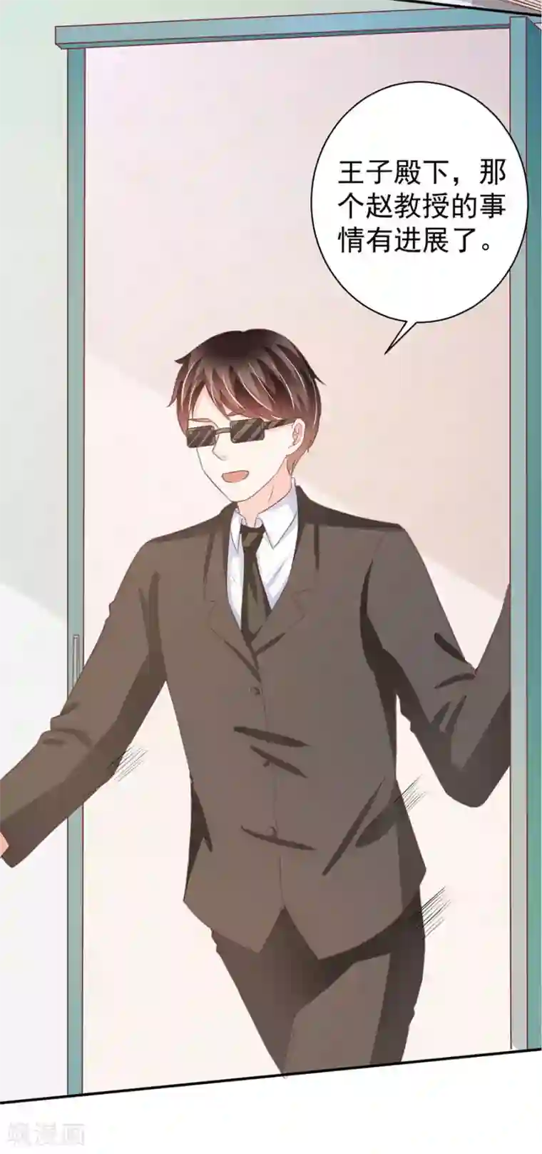 王爵的恋爱物语第214话