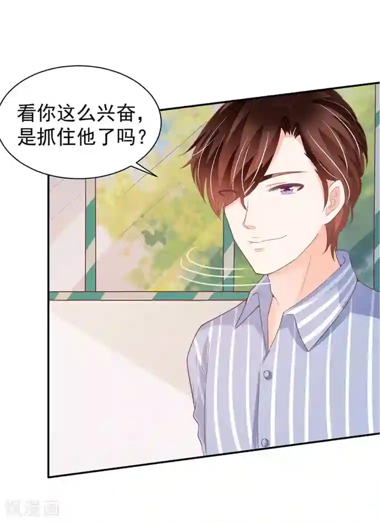 王爵的恋爱物语第214话