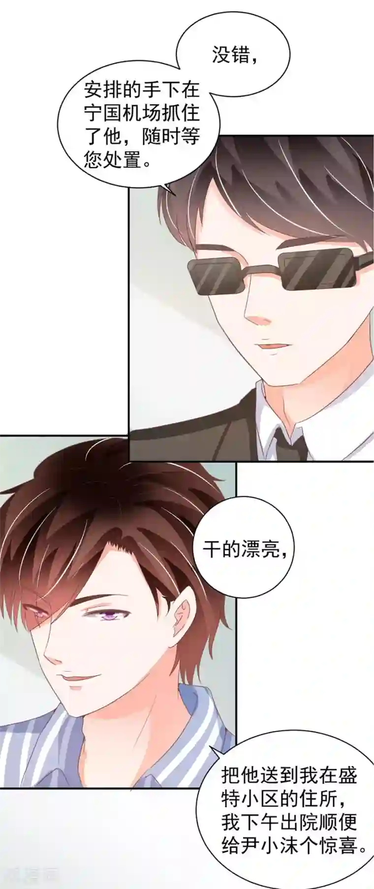 王爵的恋爱物语第214话
