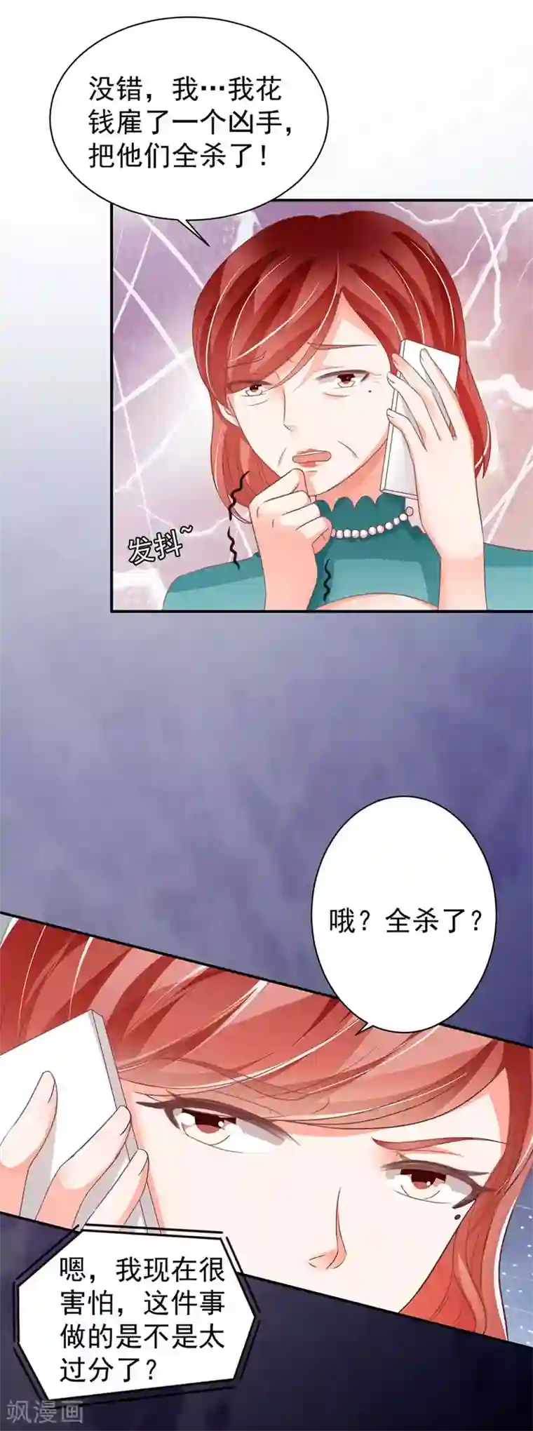 王爵的恋爱物语第214话