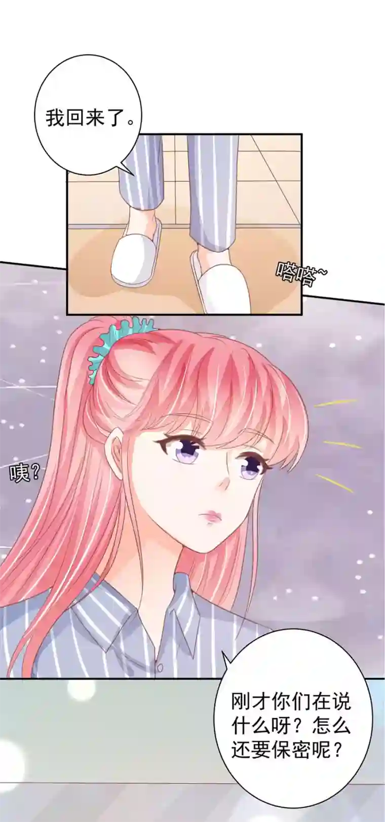 王爵的恋爱物语第214话