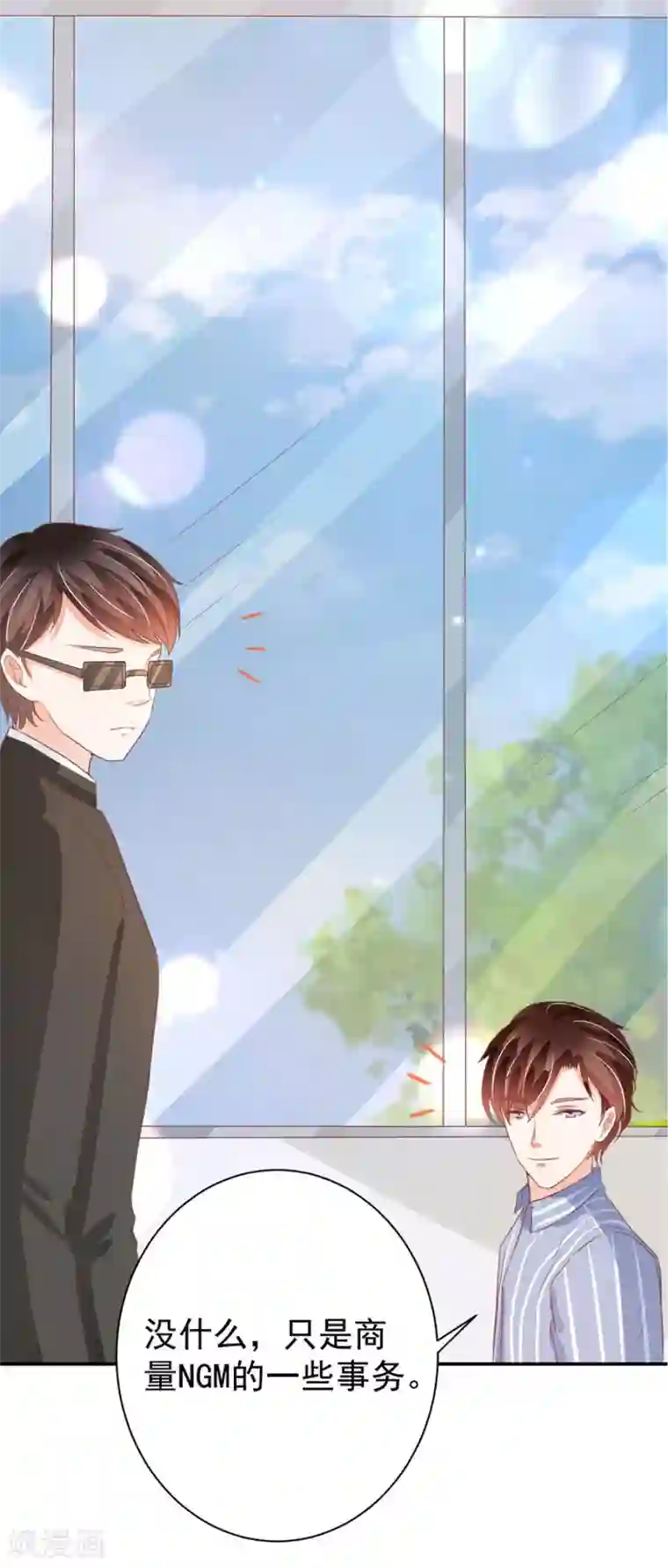 王爵的恋爱物语第214话