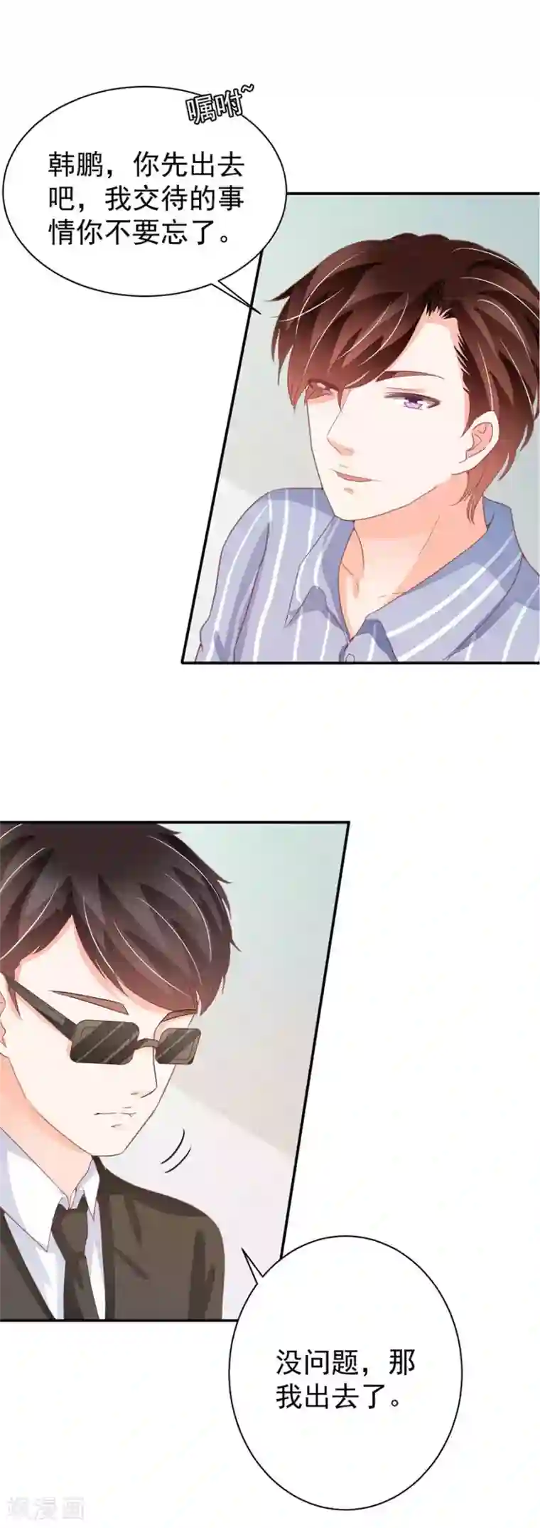 王爵的恋爱物语第214话