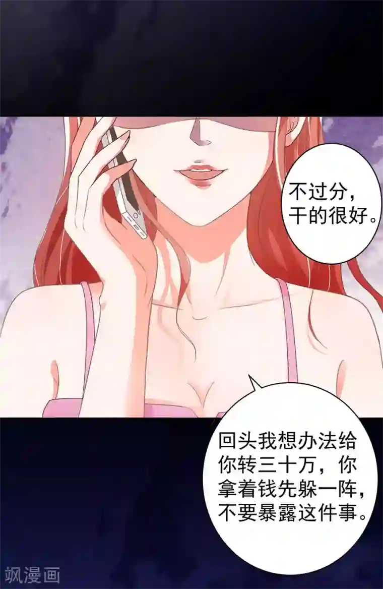 王爵的恋爱物语第214话