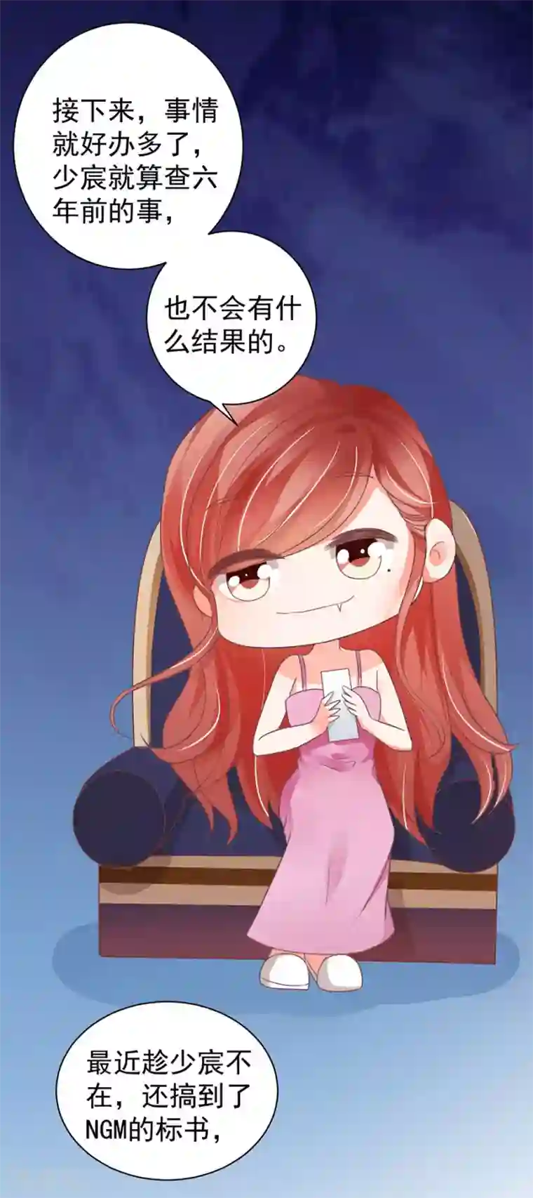 王爵的恋爱物语第214话