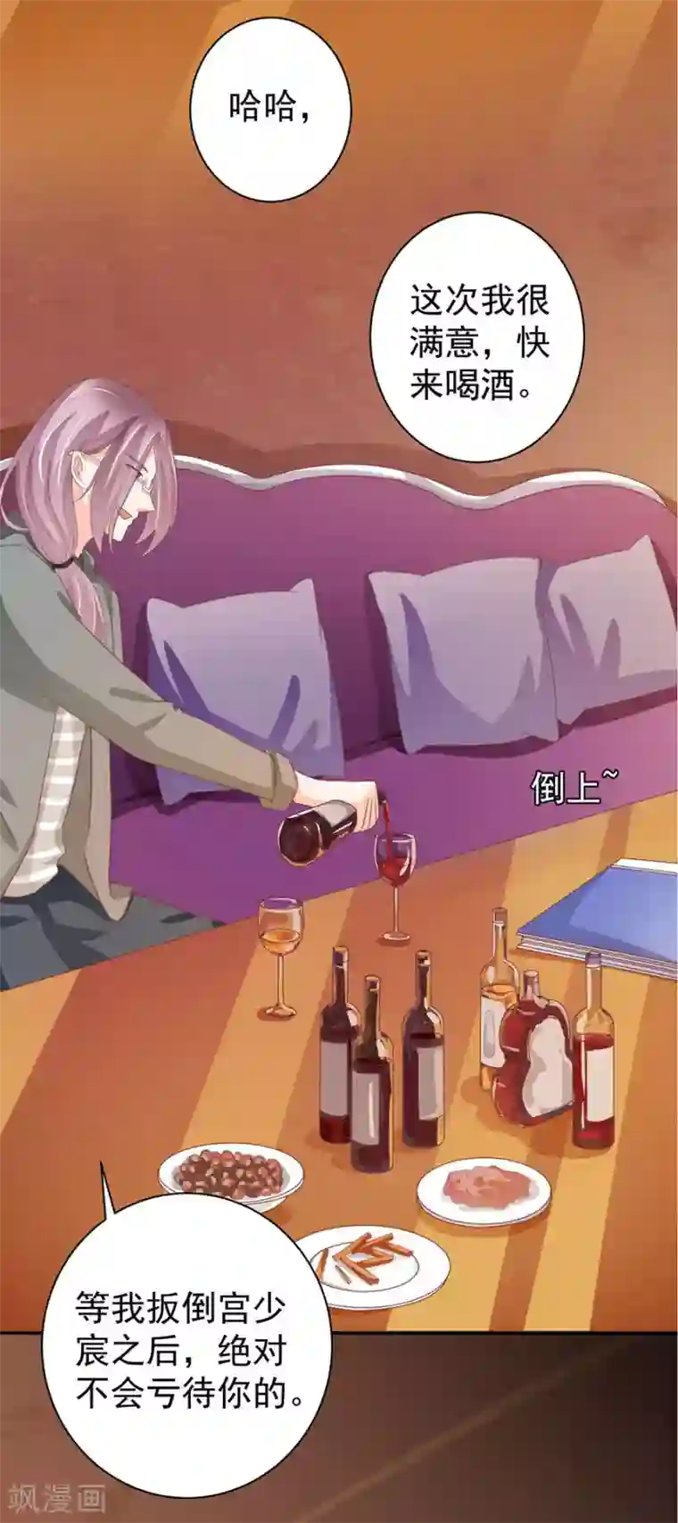 王爵的恋爱物语第214话