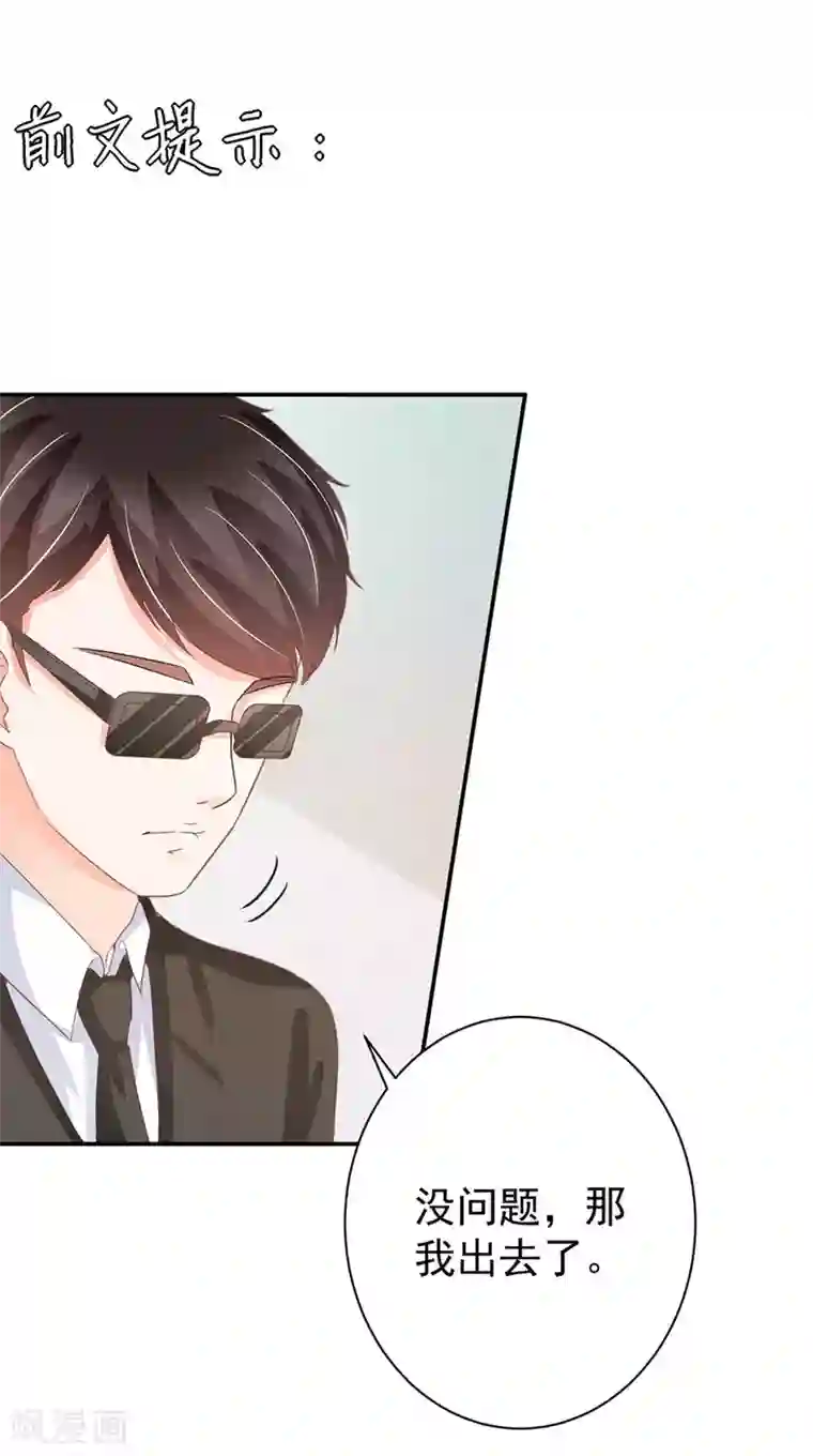 王爵的恋爱物语第215话